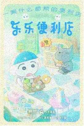 动漫首尔怪谈录画面